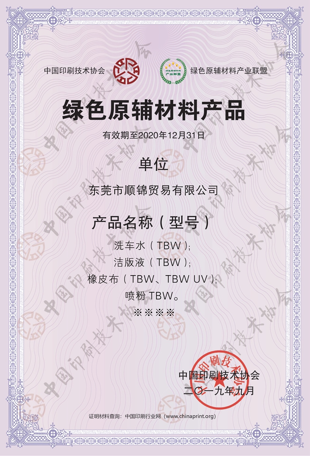 綠色原輔材料產(chǎn)品檢測報告(圖1) 綠色原輔材料產(chǎn)品檢測報告(圖1)